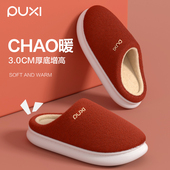 秋冬季 朴西加绒保暖厚底棉拖鞋 女2025新款 家居室内防滑情侣棉拖男