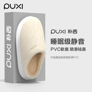 朴西chao暖秋冬不粘毛棉拖鞋女士居家防滑厚底室内静音情侣棉拖男