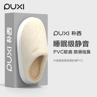 朴西chao暖秋冬不粘毛棉拖鞋女士居家防滑厚底室内静音情侣棉拖男