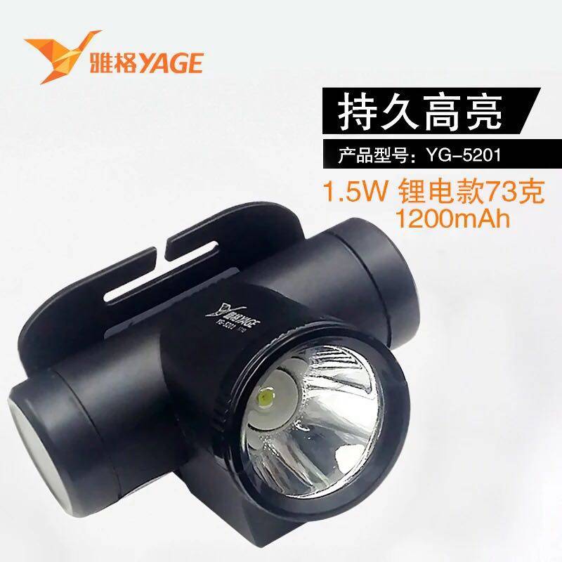 雅格头灯照明灯LED充电式头顶灯户外采栽巡逻强光探照头灯YG-5201