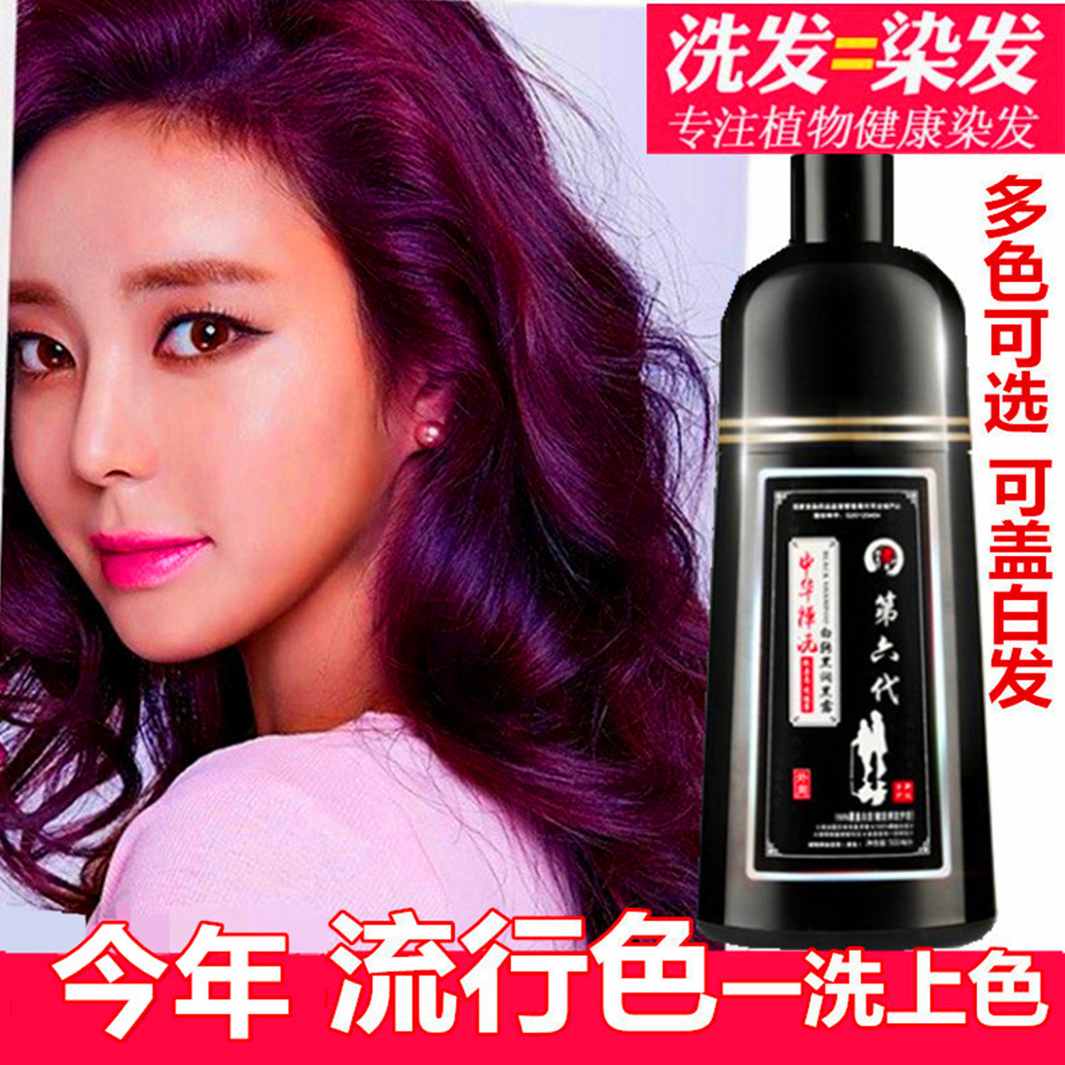 染发膏咔兰芙不沾头皮可盖白染发