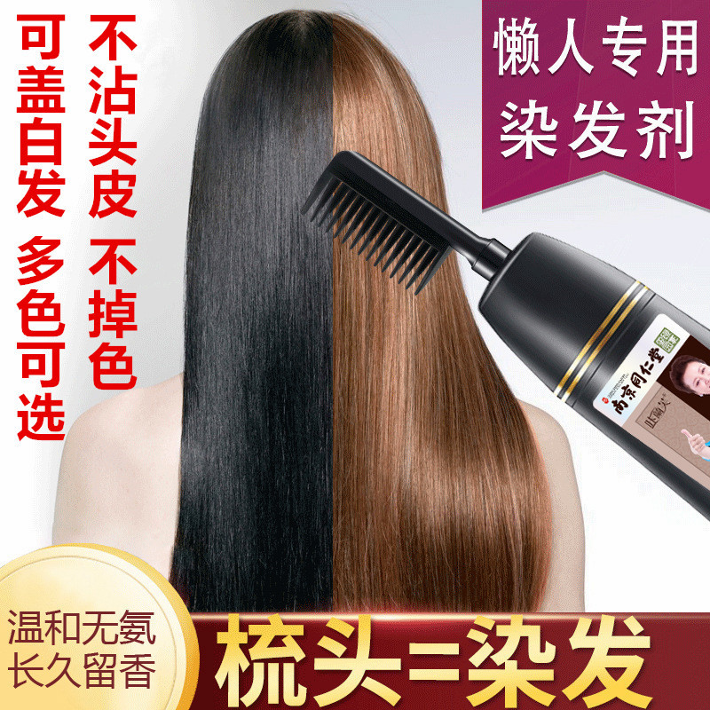 咔兰芙易梳显白天然无刺激染发剂