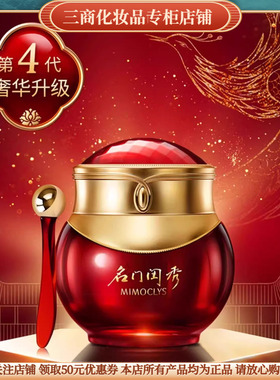 MIMOCLYS名门闺秀幼颜眼霜补水保湿滋润抗皱紧致淡化细纹提亮肤色