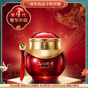 MIMOCLYS名门闺秀幼颜眼霜补水保湿滋润抗皱紧致淡化细纹提亮肤色