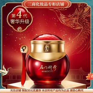 MIMOCLYS名门闺秀幼颜眼霜补水保湿滋润抗皱紧致淡化细纹提亮肤色