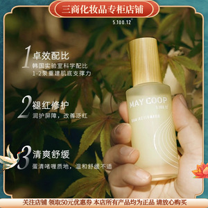 枚柯新枫润七菌修护精华露修护保湿面部精华液抗皱紧致舒缓清爽