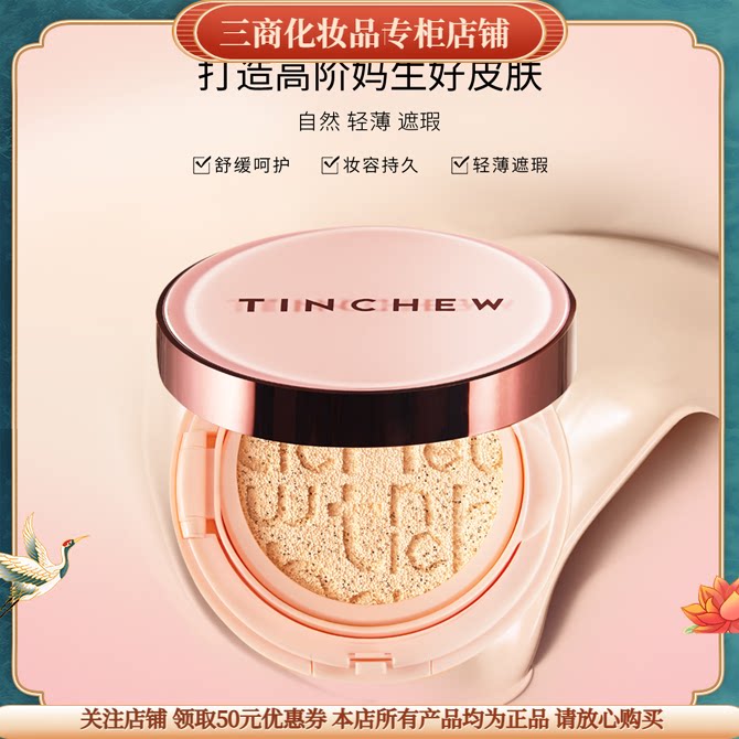 花联积雪草遮瑕保湿气垫霜遮瑕舒缓修复肌肤控油持妆持久隐形毛孔