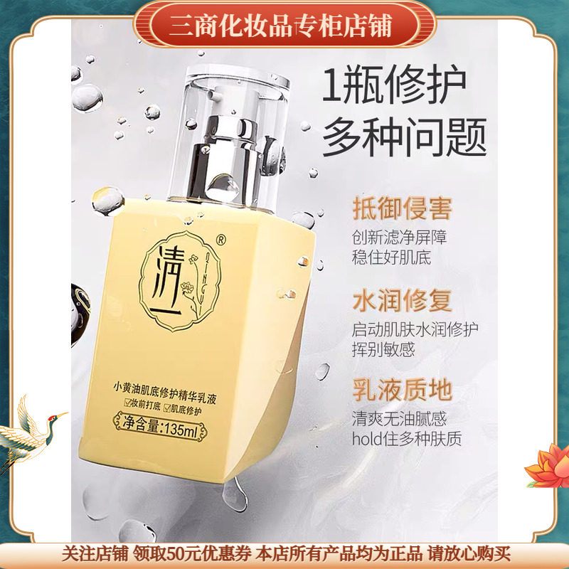 清一小黄油肌底修护精华乳毛孔清洁霜泥膜面西藏红花睡眠绿豆泥小
