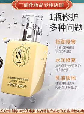 清一小黄油肌底修护精华乳毛孔清洁霜泥膜面西藏红花睡眠绿豆泥小