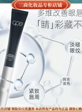 CPE脐带外泌体抗皱精华眼唇霜