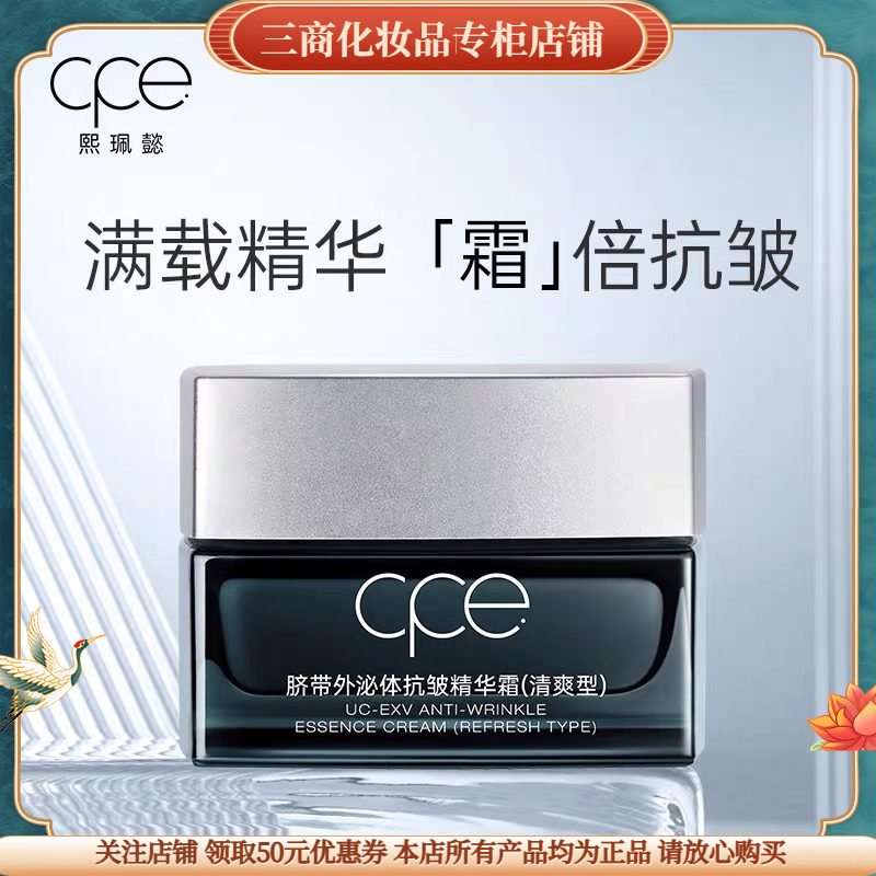 CPE脐带外泌体抗皱精华霜cpe熙珮懿肌源修护面部补水保湿减龄滋润