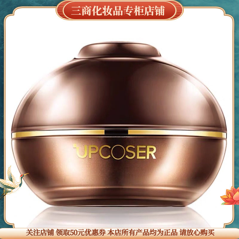 UPCOSER吉艾红糖臻白面膜补水清洁毛孔排污塑颜紧致保湿滋润提亮