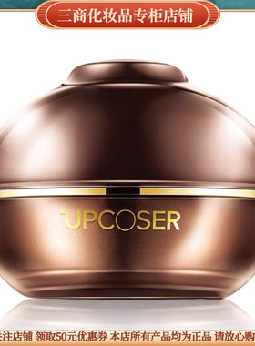 UPCOSER吉艾红糖臻白面膜补水清洁毛孔排污塑颜紧致保湿滋润提亮