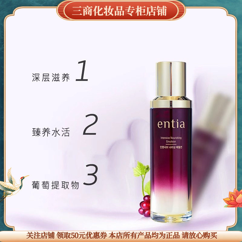 恩沙倾肌蕴养乳液补水保湿滋养舒缓修护提亮肤色紧致抗皱抗衰老