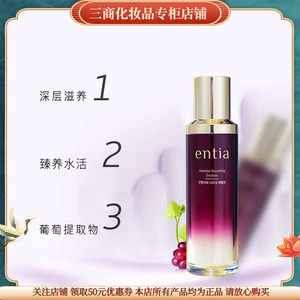 恩沙倾肌蕴养乳液补水保湿滋养舒缓修护提亮肤色紧致抗皱抗衰老