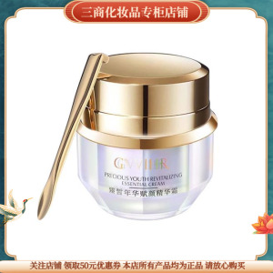纪薇兰臻皙年华赋颜精华霜肤质滋润保湿补水提亮肤色强韧屏障紧塑