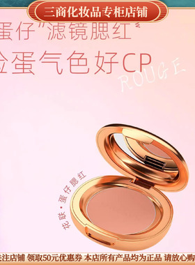 TINCHEW花联蛋仔腮红提亮肤色显色塑造面部轮廓持久定妆不易飞粉