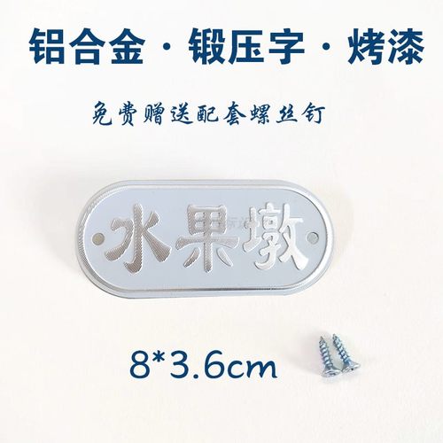 防水耐用厨房铝合金标识牌