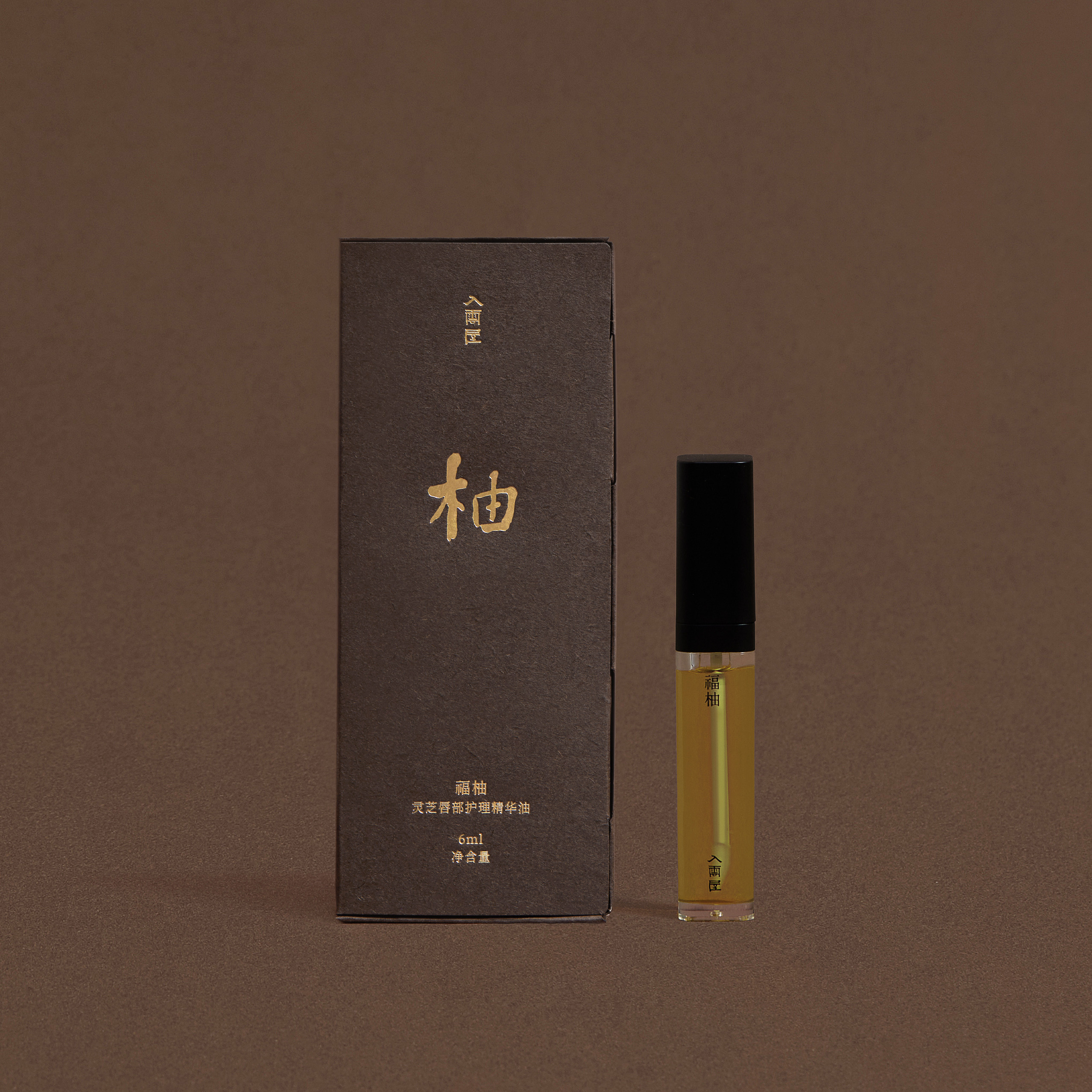入云屋 福柚灵芝唇部护理精华油 东方植萃 无色清爽