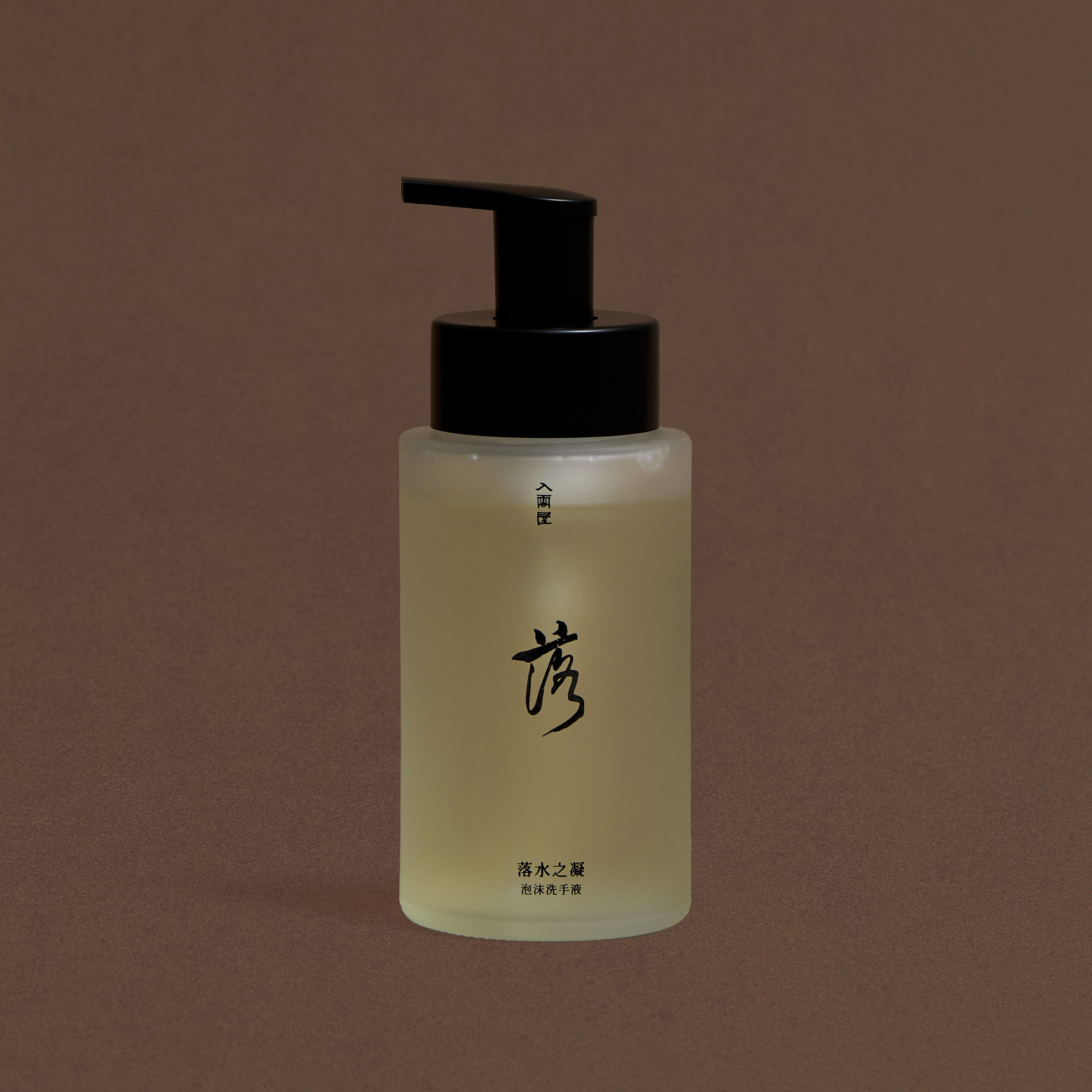 入云屋 氨基酸植物精油泡沫洗手液250ml 腊梅红茶沉香佛手柑薄荷