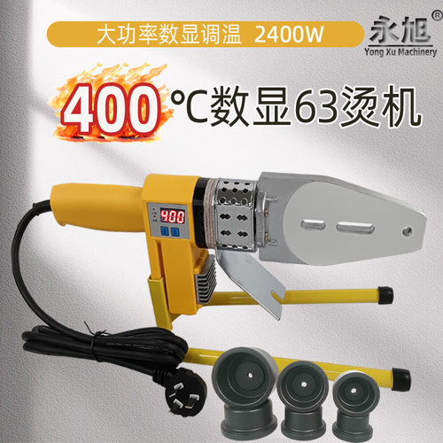 永旭定制厚发热板数显电子热熔器