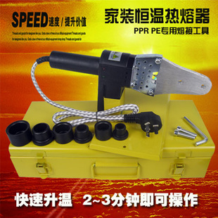 家用电子恒温PPR PE水管20-32-63热熔器热熔机热合焊机热熔器模头