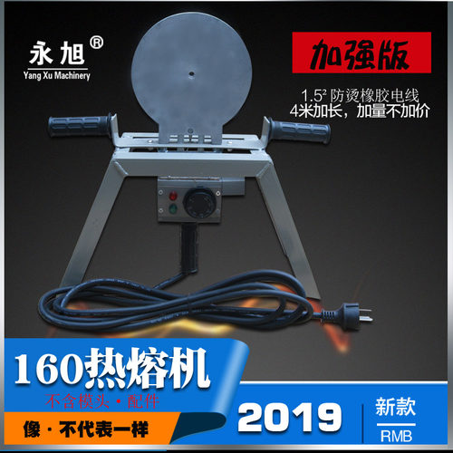 永旭大功率手动调温热熔水管