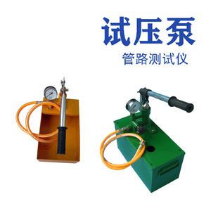 PPR PE 热熔器手动试压泵 塑焊接机打压机 管路检测 配件热熔模头