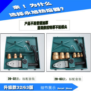 2米防烫电线 300 400度电子调温热熔器 焊接机热容特氟龙不粘模头