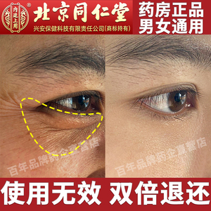 官方正品旗舰店眼霜抗皱去细纹眼纹鱼尾纹淡化黑眼圈眼袋提拉紧致