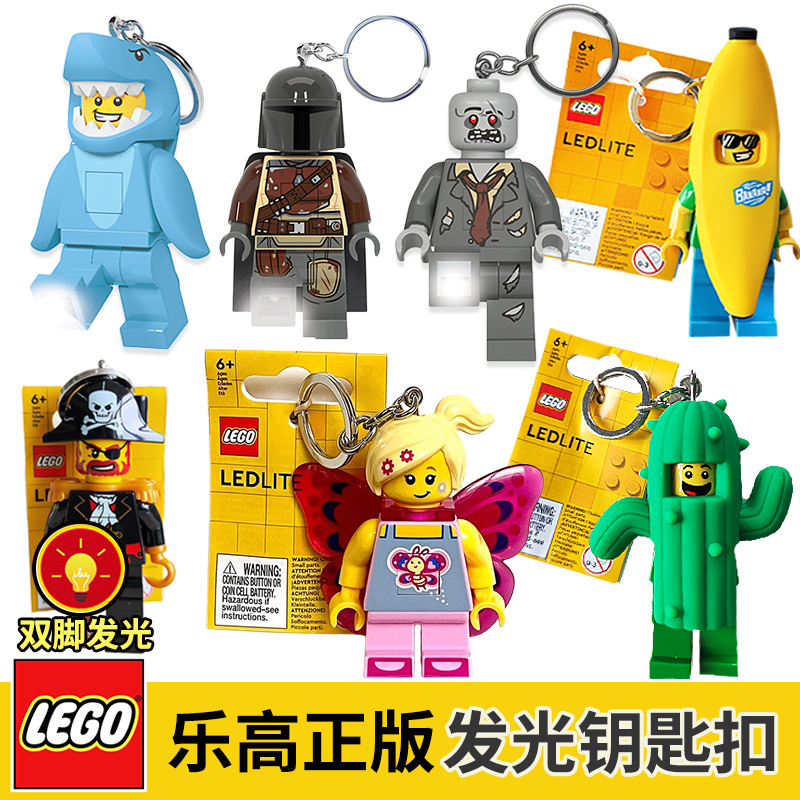 乐高钥匙扣圈发光白兵蝙蝠侠挂件