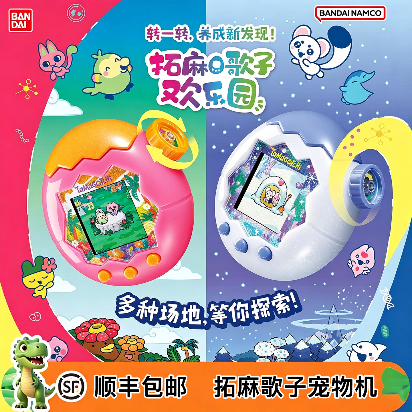 正版万代Tamagotchi拓麻歌子电子宠物机中文游戏机养成玩具礼物男