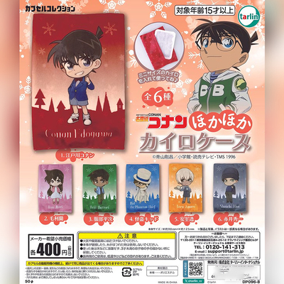 Tarlin扭蛋名侦探柯南暖宝宝袋