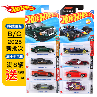 风火轮火辣小跑车25C兰博基尼F1奔驰特斯拉轨道合金车模玩具C4982