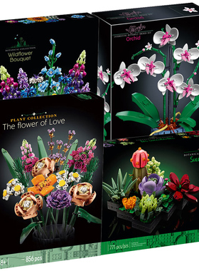 乐高积木花束10280创意圣诞树40573拼装玩具女孩圣诞礼物永生花