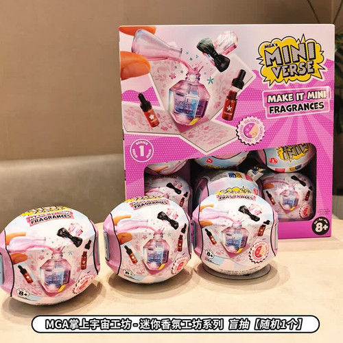 迷你香氛微缩香水模型盲盒