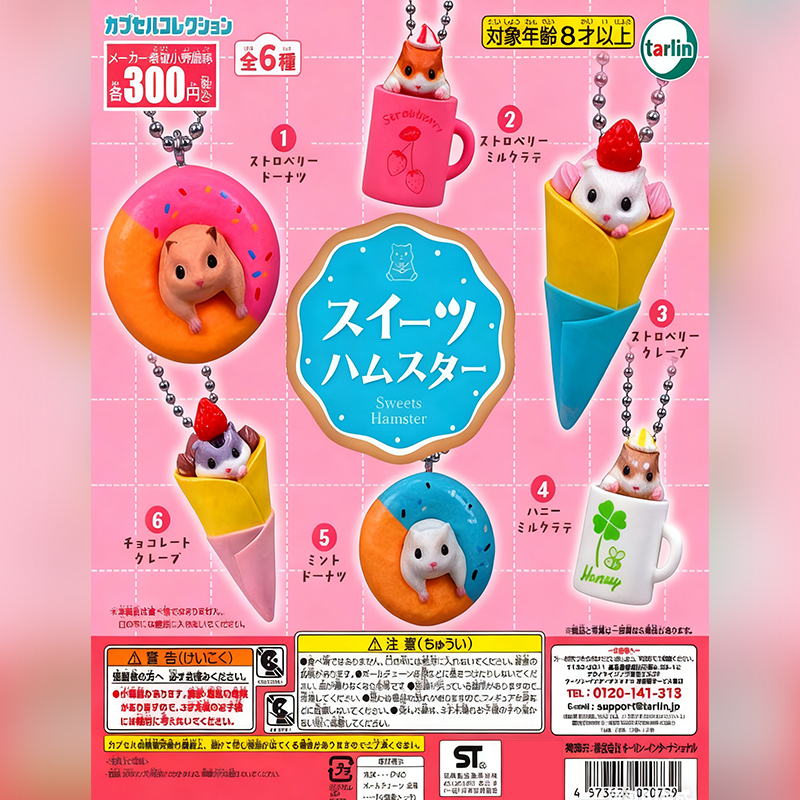 日本EPOCH扭蛋甜点仓鼠挂件