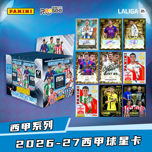 Panini帕尼尼2027西甲联赛球星卡