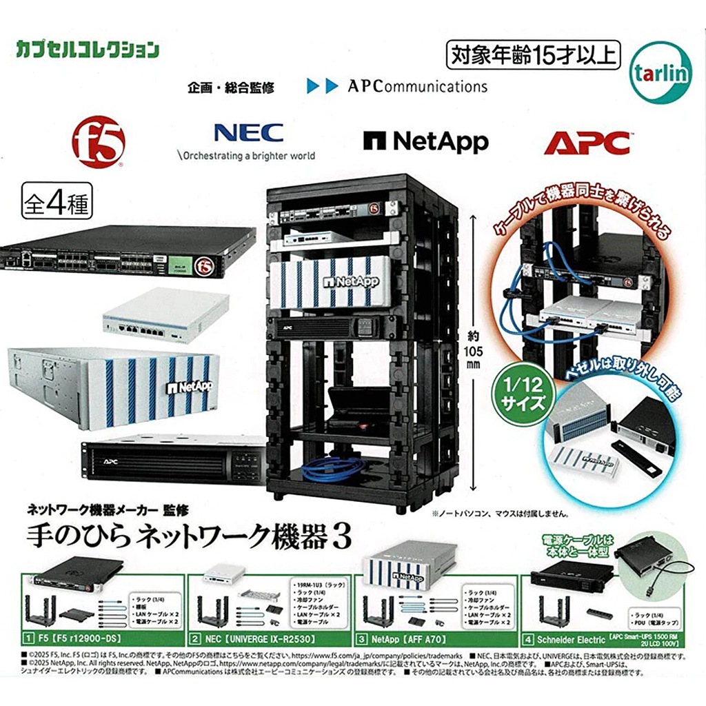 Tarlin扭蛋EPOCH迷你机房机柜网络设备服务器路由交换机微缩模型