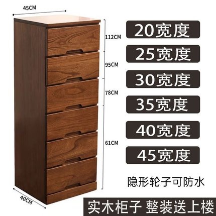 实木夹缝柜抽屉式收纳柜30/40/45cm窄缝隙柜储物五斗柜日式床头柜