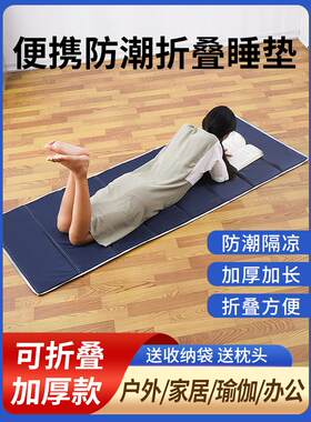 单人折叠垫子便携午休办公室打地铺运动爬行地垫家用防潮帐篷露营
