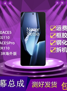 适用一加ACE5/ACE5Pro/一加13R屏幕总成PKG110/PKR110液晶显示屏