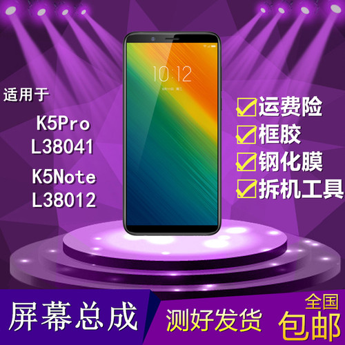 适用联想K5Note手机屏幕总成K5Pro/L38012内外屏L38041触摸显示屏