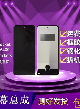 适用华为P50Pocket/s折叠屏幕总成改直面屏BAL-AL00国产TFT组装屏