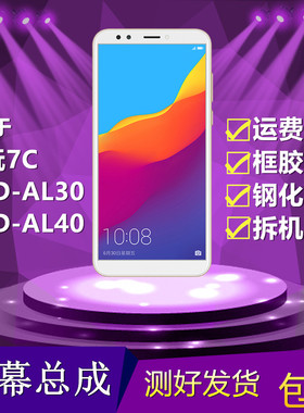 适用华为荣耀畅玩7c手机屏幕