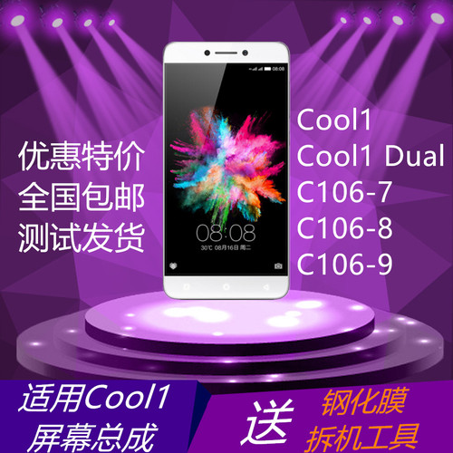 适用酷派cool1 dual手机屏幕总成C106-7/8/9内外屏触摸显示液晶屏
