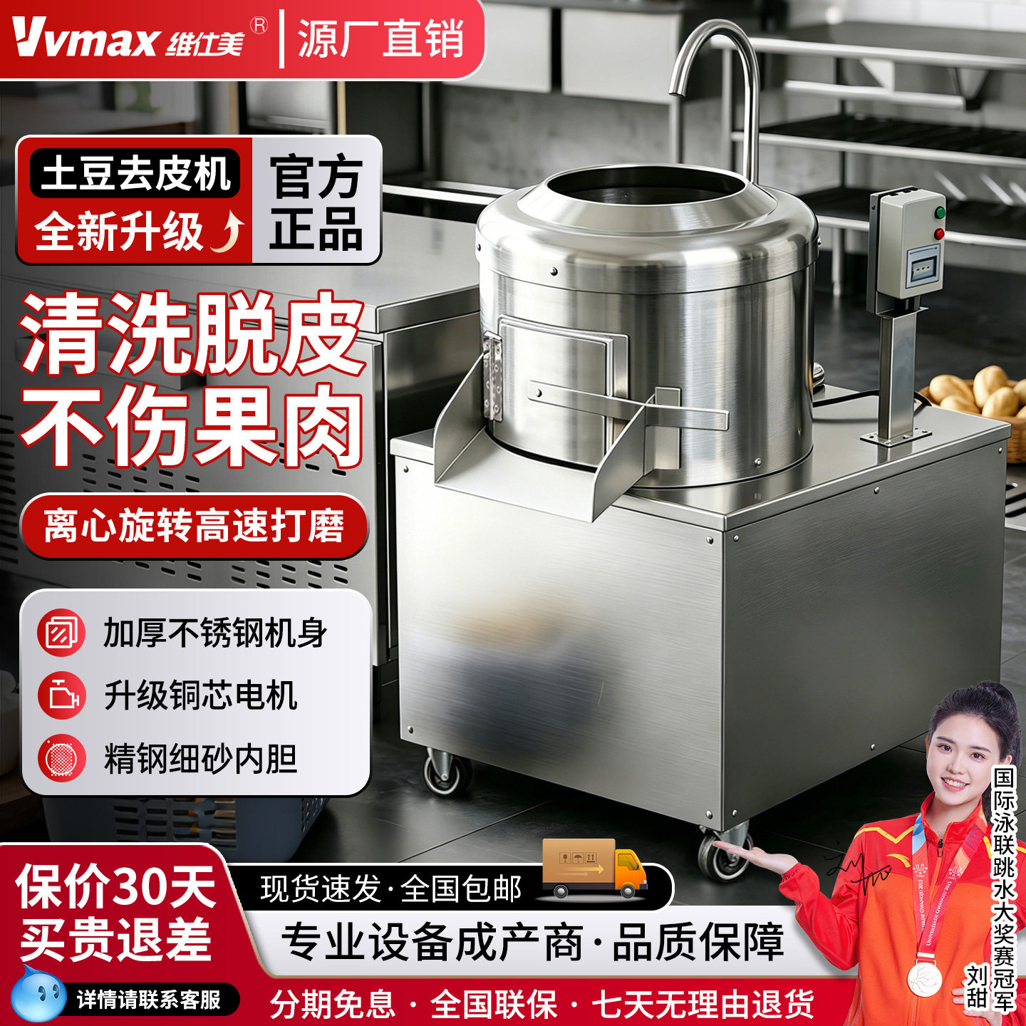 维仕美土豆去皮机商用全自动马铃薯生姜芋头清洗削皮机洋葱地瓜