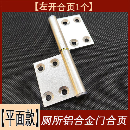 铝合金加厚卫生旗形合页拆脱合页