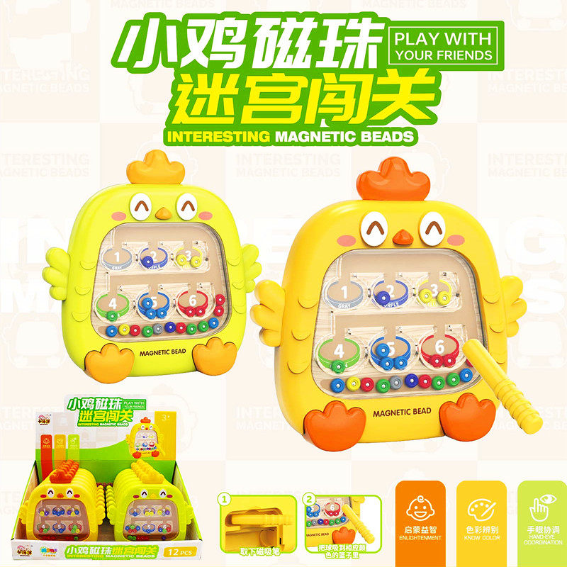 小鸡磁珠迷宫闯关儿童创意玩具小朋友玩具分享超市供货