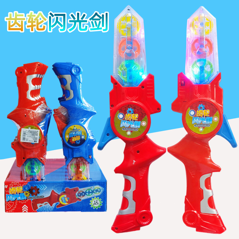 齿轮闪光剑灯光变形齿轮剑儿童创意益智玩具送小朋友超市供货